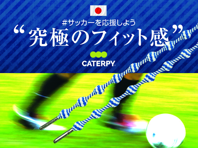 twitterでキャタピランブルーモニターイレブン大募集 #サッカーを応援しよう